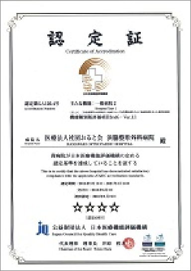 ISO9001:2008認定取得の証明書